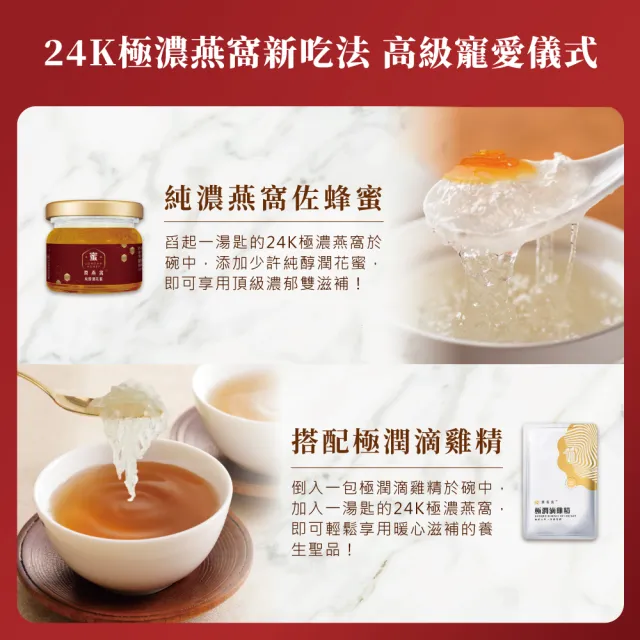 【潤燕窩】24K極濃白金潤燕盞-2入燕窩x蜂蜜禮盒-百花真燕系列(現燉燕窩、養生、送禮、母親節)