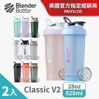 【Blender Bottle】2入組〈Classic V2〉新款28oz｜20色任選『美國官方』(BlenderBottle/運動水壺/乳清蛋白)