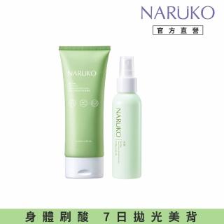 【NARUKO 牛爾】背影殺手組★茶樹三酸抗痘平滑身體乳150ml+抗痘美背噴霧100ml(身體乳/毛孔緊緻/抗痘)