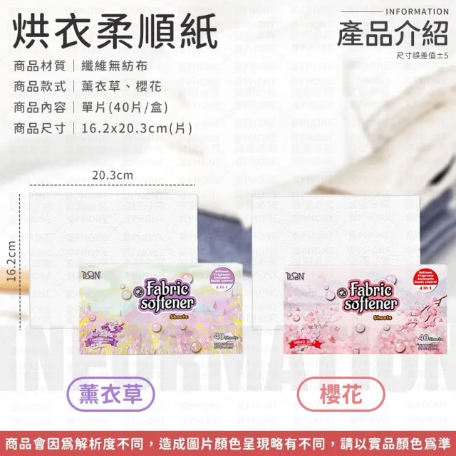【同闆購物】烘衣柔順紙 40片/盒(衣物柔順/烘衣紙/烘乾機柔順片/衣物香氛/去靜電紙)