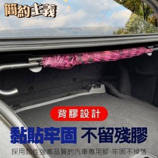 【簡約主義】雨傘收納固定架一組4入(汽車/掛勾/雨傘)