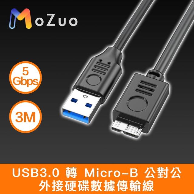 【魔宙】USB3.0 轉 Micro-B 公對公 外接硬碟數據傳輸線 直頭 3M