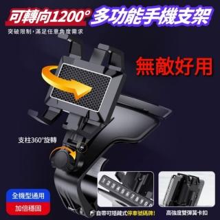 【倍思特】碳纖維萬向旋轉手機支架(導航/車用/支架)