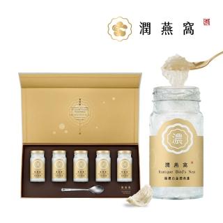 【潤燕窩】24K極濃白金潤燕盞-尊榮5入禮盒(燕窩、養生、母親節送禮)