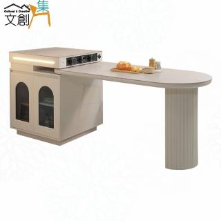 【文創集】亞多利5.8尺巖板可伸縮中島餐桌櫃