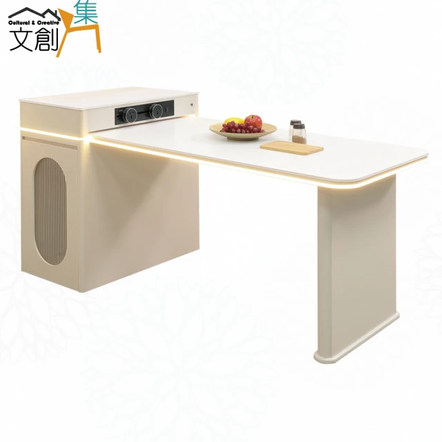 文創集 格克瑞5尺岩板可伸縮中島餐桌櫃折扣推薦