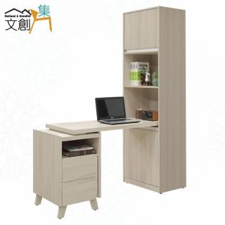 【文創集】馬伊4尺可伸縮書桌＆書櫃組合