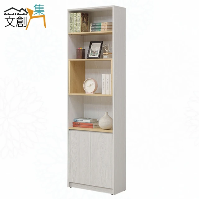 文創集文創集 馬伊2尺二門開放式書櫃