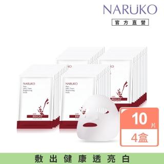 【NARUKO 牛爾】紅薏仁健康雪白面膜40片(敷出深度白)