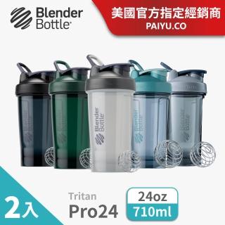 【Blender Bottle 2入】Tritan防漏搖搖杯〈Pro24〉24oz/710ml(BlenderBottle/運動水壺/搖搖杯)