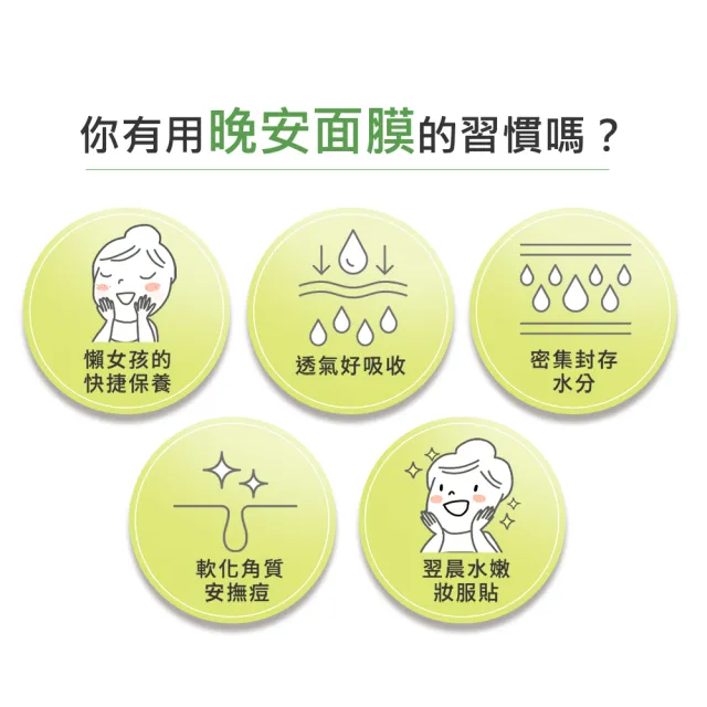 【NARUKO 牛爾】粉刺調理晚安凍膜80g+茶樹痘印美白寶10ml x3入(痘痘肌調理組)