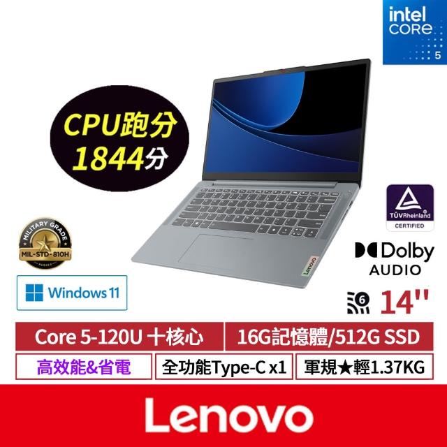 【Lenovo】14吋Core 5輕薄筆電(IdeaPad Slim 3/83E5000GTW/Core 5-120U/16G/512G/W11/灰)