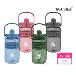 【GREEN BELL 綠貝】1.5L手提彈跳吸管運動太空水壺-附背帶(大容量 提把 耐摔 寬口 戶外 健身 環保 不含BPA)