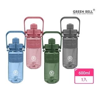 【GREEN BELL 綠貝】600ml 手提彈跳吸管運動太空水壺-附背帶(提把 耐摔 寬口 戶外 健身 環保 不含BPA)