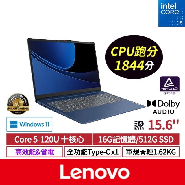 【Lenovo】15.6吋Core 5輕薄筆電(IdeaPad Slim 3/83E6001HTW/Core 5-120U/16G/512GB SSD/W11/藍)