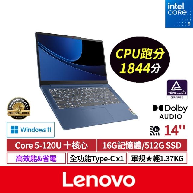 【Lenovo】14吋Core 5輕薄筆電(IdeaPad Slim 3/83E5000HTW/Core 5-120U/16G/512G/W11/藍)