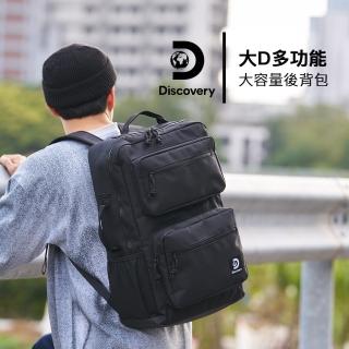 【Discovery】大D多功能大容量後揹包-黑(大容量23L 手提後背兩用 減壓 可容納15吋筆電)