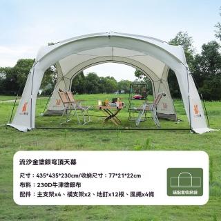 【樂多家居】流沙金拉鏈款 天幕 頂天露營帳篷 戶外露營野餐專用(牛津塗銀布 簡易安裝)
