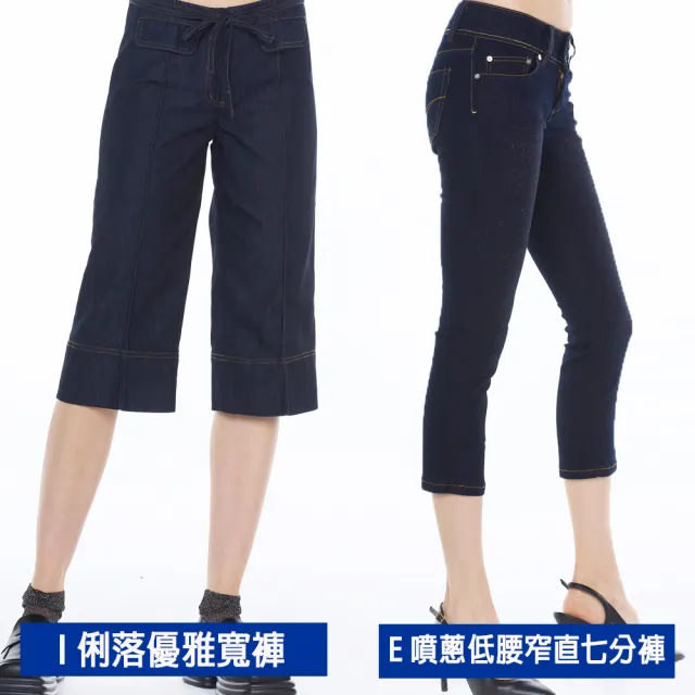 【BLUE WAY】女款 顯瘦 洋裝 七分褲 牛仔褲_多款任選- ET BOiTE 箱子