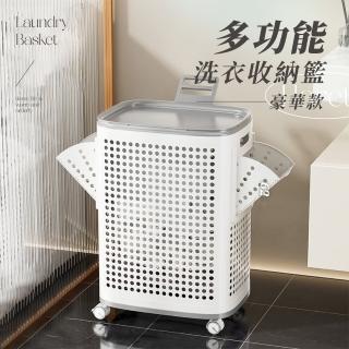 【歐德萊生活工坊】70L 多功能洗衣籃推車-豪華款2入(置物盒 整理箱 收納盒 收納箱 抽屜櫃)