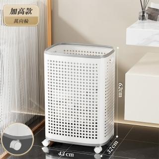 【歐德萊生活工坊】70L 多功能洗衣籃推車-加高款2入(置物盒 整理箱 收納盒 收納箱 抽屜櫃)