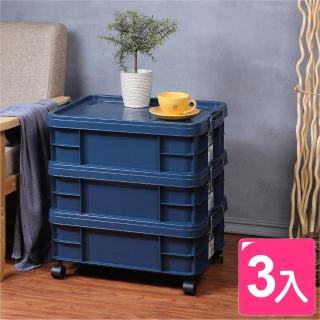 【真心良品】KEYWAY聯府 強固型掀蓋整理箱21L-3入組(附輪 收納箱 置物箱 YKK211)