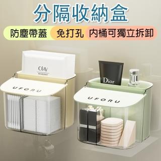 【isona】多功能分隔收納盒 壁掛免打孔(文具收納 化妝品收納 口紅收納 桌上收納)