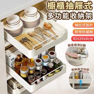 【EZlife】免打孔多功能抽屜式置物架