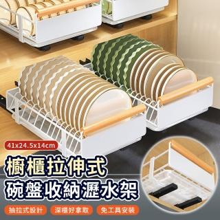 【EZlife】免打孔廚房抽屜式碟盤瀝水架