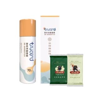 【TAICEND 泰陞】寶貝液體保護膜70ML - 屁屁噴