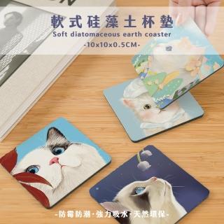 【收納王妃】自創 插畫萌貓系列 軟式珪藻土杯墊 吸水 杯墊 單入組 珪藻土(尺寸10*10*0.5cm)
