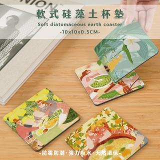 【收納王妃】自創 季節氛圍系列 軟式珪藻土杯墊 吸水 杯墊 單入組 珪藻土(尺寸10*10*0.5cm)