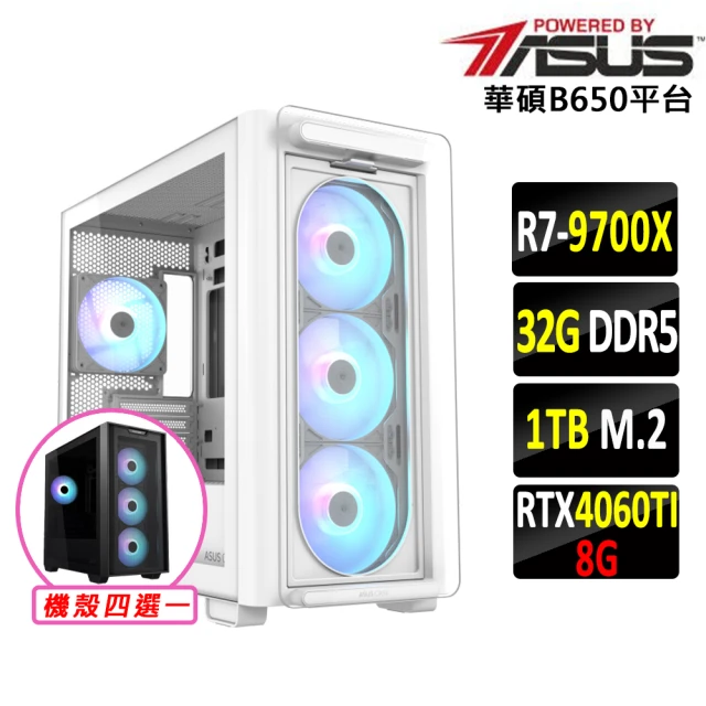 微星平台 U5十核RTX4060 Win11{聖戰士W}電競