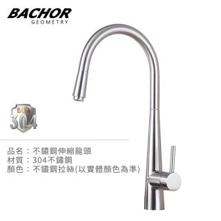 【BACHOR】304不鏽鋼伸縮龍頭(無安裝)