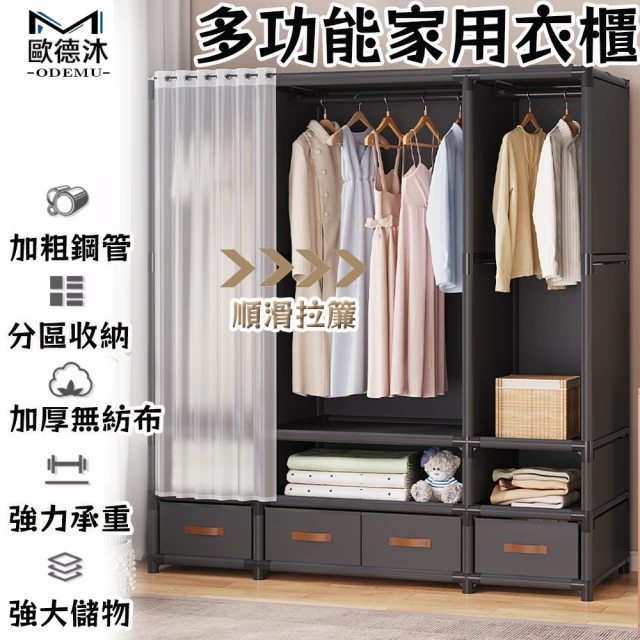 WAKUHOME 瓦酷家具 Haven4尺組合開放式衣櫃-胡