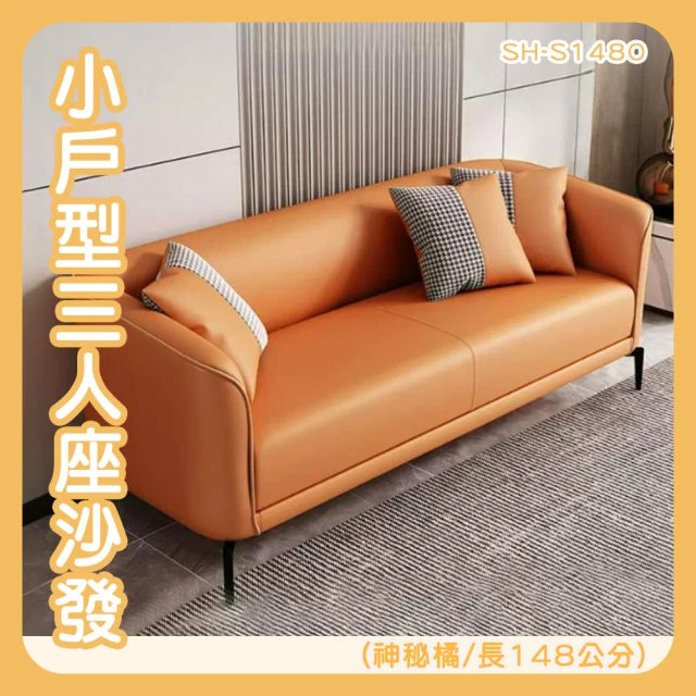沙發 咖啡廳沙發 兩人沙發 單人沙發 靠背沙發 洽談椅 小沙