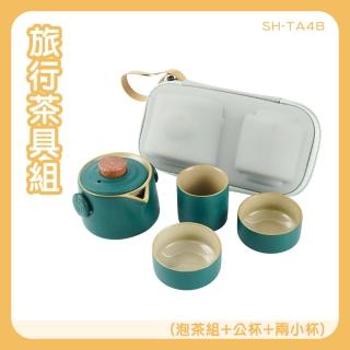 便攜茶具組 泡茶茶具組 旅行泡茶組 喝茶組 個人茶具 旅行泡茶組 戶外泡茶組 送禮推薦 泡茶器(130-TA4B)