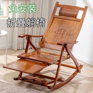 【E-home家居】躺椅 搖搖椅 折疊椅子 午休椅 休閒椅(檔位可調節 加長擱腳層 按摩滾珠 輕鬆折疊 預購15天)