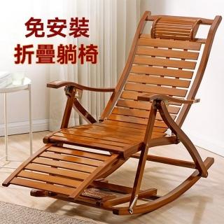 【E-home家居】躺椅 搖搖椅 折疊椅子 午休椅 休閒椅(檔位可調節 加長擱腳層 按摩滾珠 輕鬆折疊 預購15天)