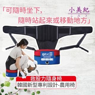 【小美紀】救股力 隨身椅(農用椅 工作椅 草莓椅 採收椅 戶外 椅子 露營椅)