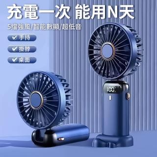 【SUNY】折疊桌面小電風扇 USB數顯手持風扇 掛脖風扇 手拿扇 隨身電扇(5檔強風 手機支架功能)