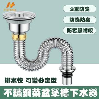 【Hao Teng】廚房不銹鋼波紋管 水槽下水管 60CM套組(可伸縮可彎曲 含下水器)