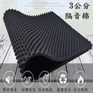 【POKO】3公分波浪橡膠隔音棉(1*10公尺隔熱棉 汽車隔音泡棉 無塵室吸音棉消音棉 防撞棉 噪音綿降音)