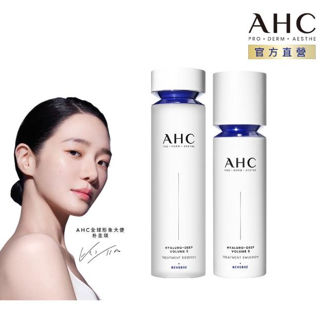 【AHC】超導水光玻尿酸基礎保濕組_精華水130ml+精華乳100ml(醫美科研 HA精華 B5保濕)