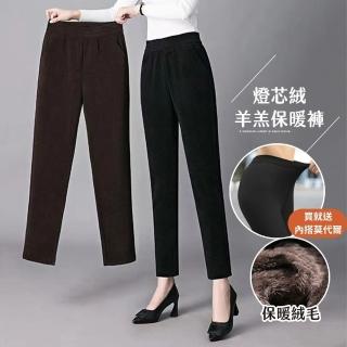 【RH】厚燈芯絨保暖合身9分褲兩件組(甲保暖合身專案買二件送內搭一件)