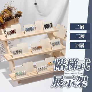 【威富登】階梯展示架 四層 木架 盆栽架 飾品展示架 花架 展示臺 公仔陳列架(階梯展示架)