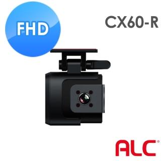 【ALC】CX60-R 兩用式汽車行車記錄器室內後鏡頭