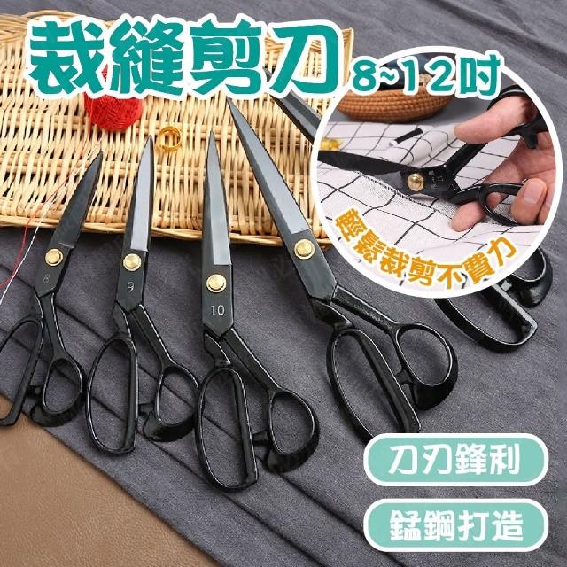 【威富登】鍛造鋼專業 8吋 裁縫剪刀 剪刀 布剪刀 布剪 布料剪刀  剪布刀 裁縫剪(裁縫剪刀)