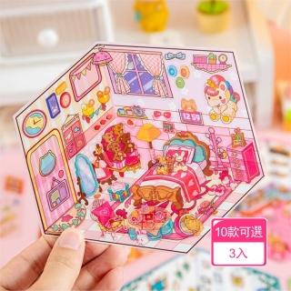 【茉家】生活小舖創意3D造景貼紙(3入)