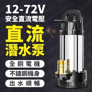 【威富登】12V24V 高揚程 380W 抽水馬達 沉水馬達 抽水泵 潛水泵 泵浦(抽水馬達)